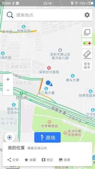 北斗卫星导航系统正式版本图3