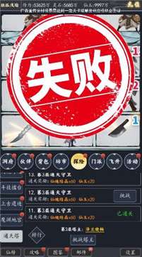 炼气9999层图3