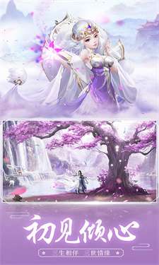 神宠修仙记图3