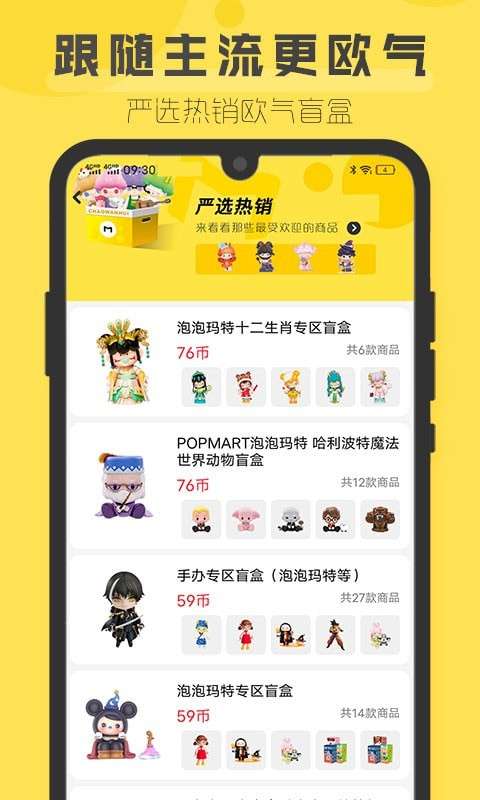 盲盒超会玩图3