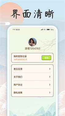 成语乐开花图4