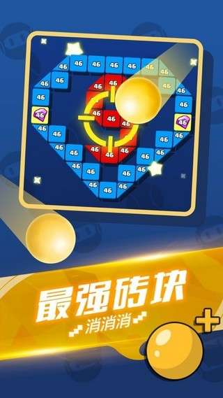 王者消方块图3