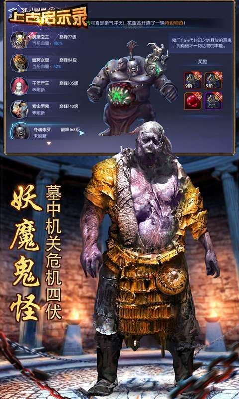 上古启示录BT版图1