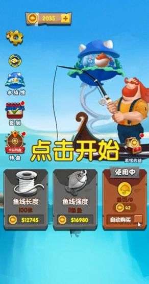 越钓越开心图3