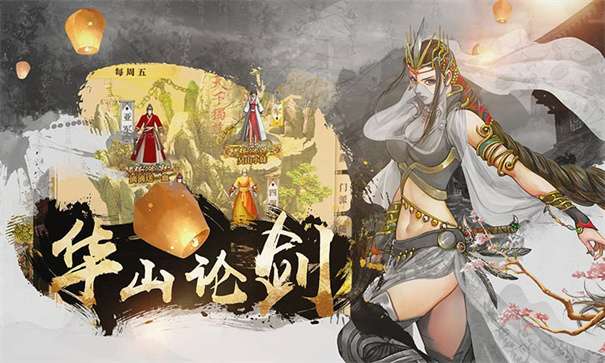 铁血武林2手游图1