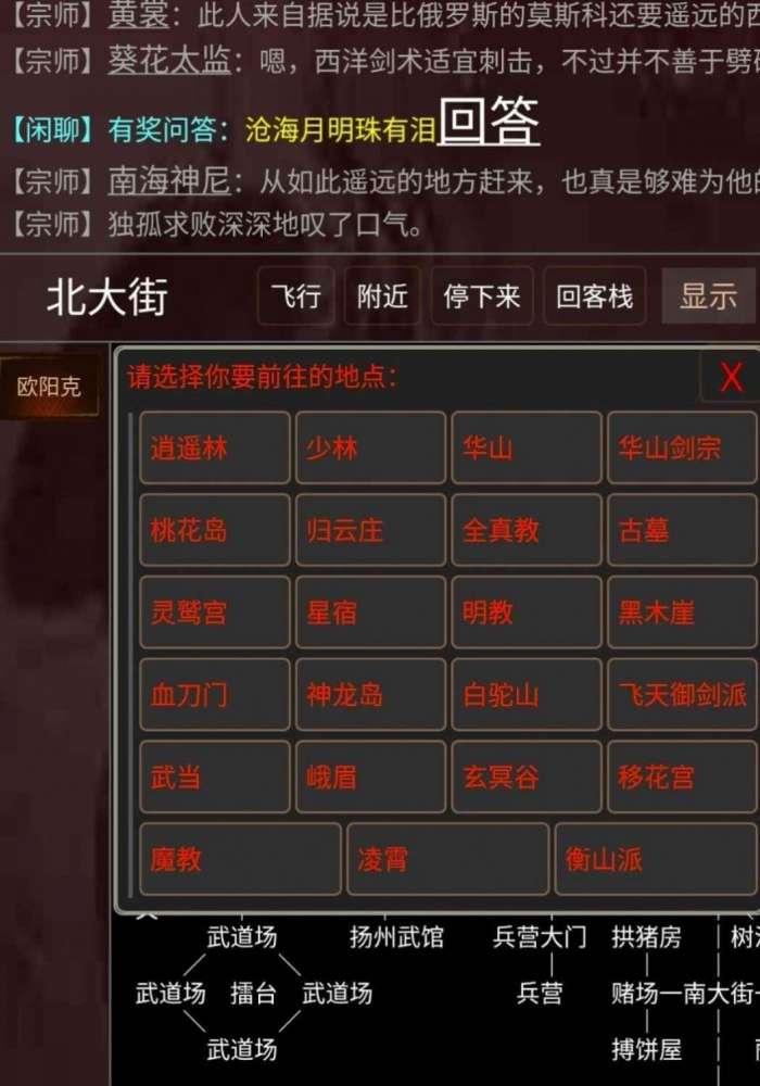 这不是江湖图1