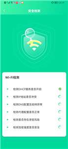极速电池助手图2