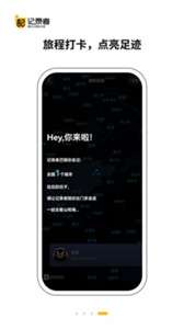 记录者图3