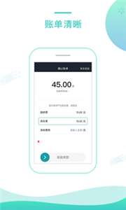 任行专车司机端图3