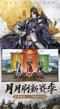 风起三国志图2