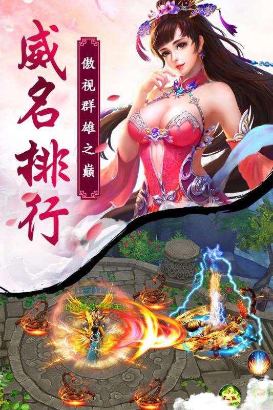 凤凰无双不删档测试图5