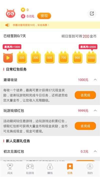 365游戏盒子app图3