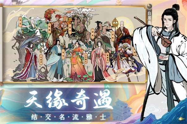 画唐官方版图3