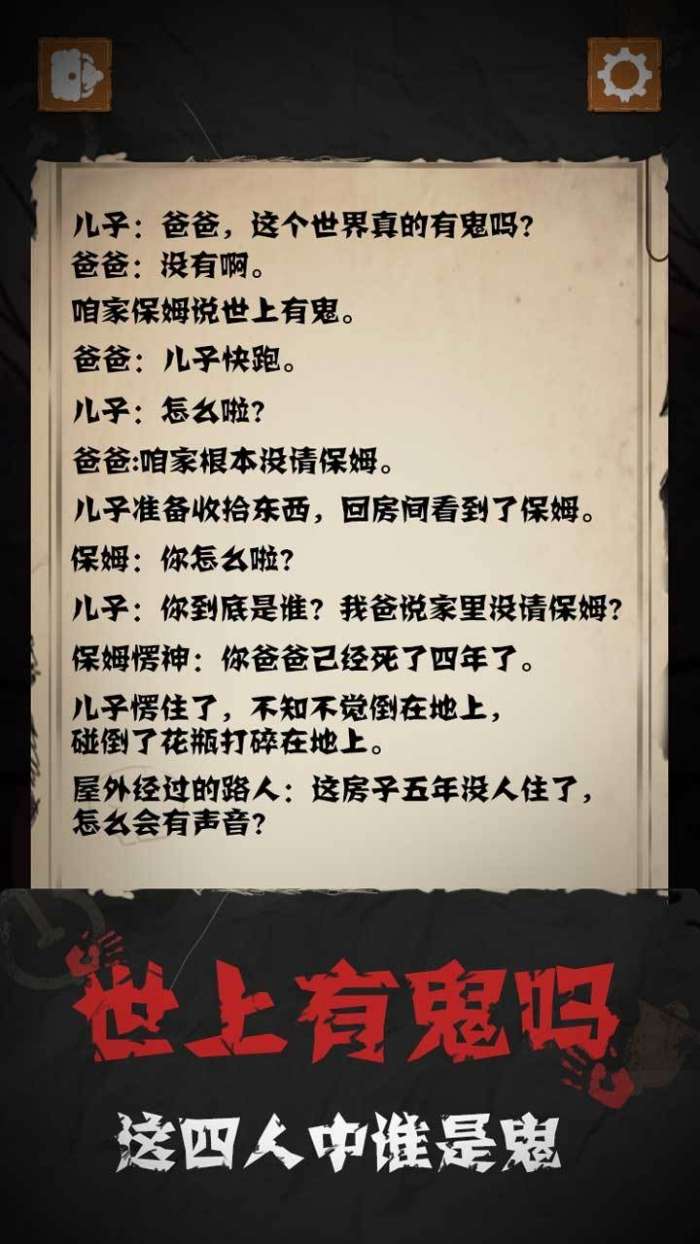 细思极恐图2