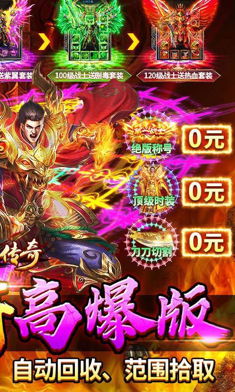 牧场传奇(百亿灵符高爆版)图2