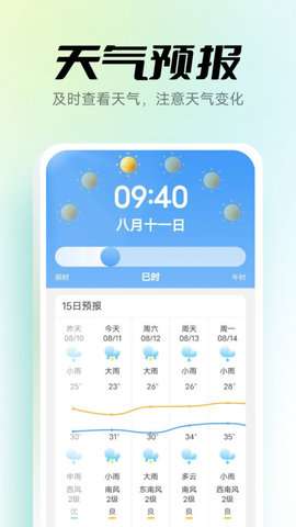 极光手机卫士图3