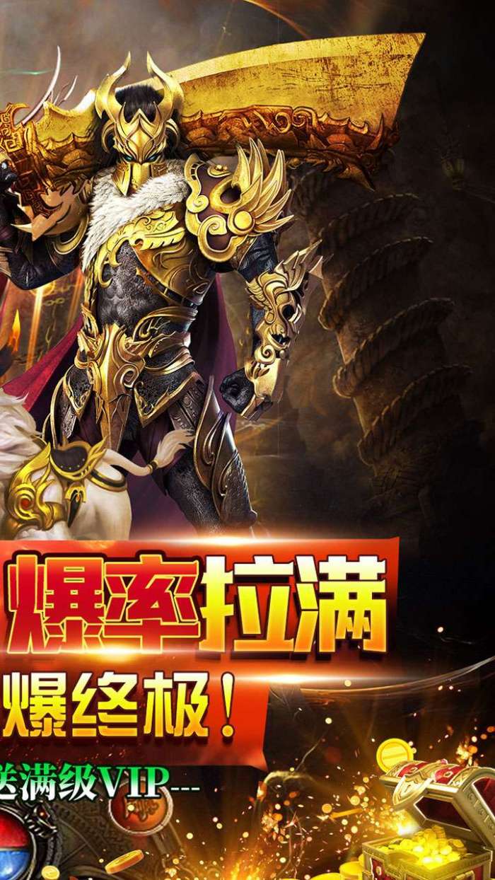 皓月屠龙（BT倍攻神器）图2