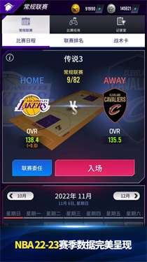 NBA NOW 23国际服图2