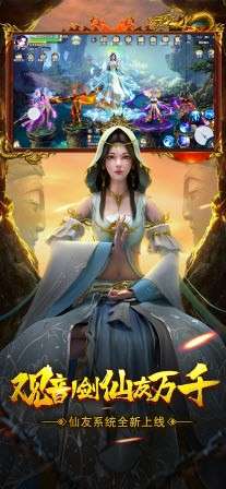 封神录我要修仙图1