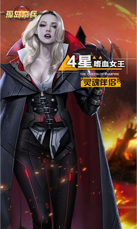 孤岛奇兵（0.1折）图3