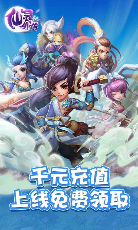 仙灵外传复古版图1