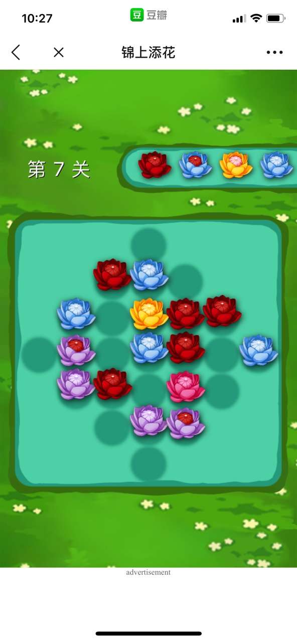 锦上添花图2