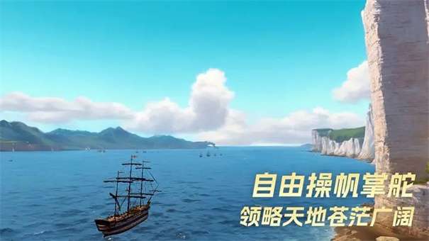 代号大航海图2