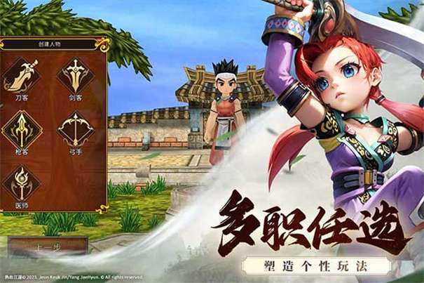 全民江湖贪玩版图5