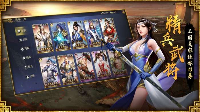 真龙王者三国战略版图2