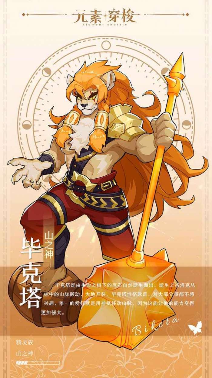 元素穿梭九游版图1