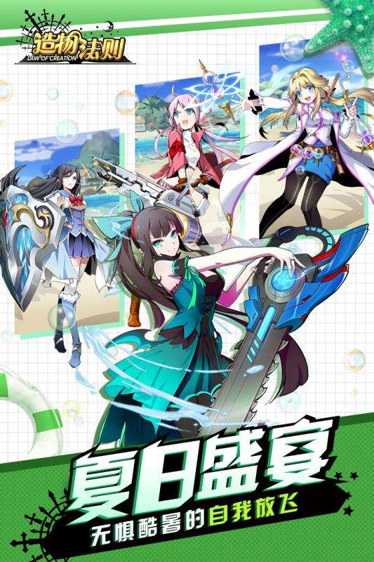 造物法则手游图3