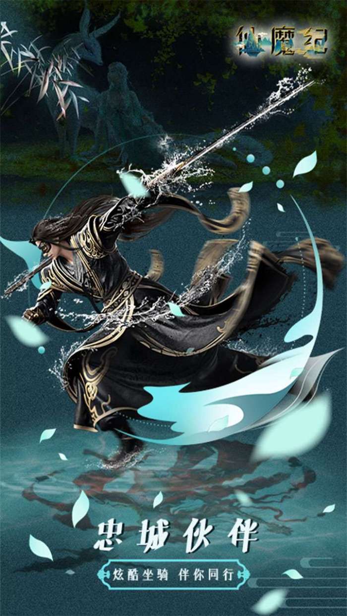 仙魔纪（仙侠挂机）-BT图2