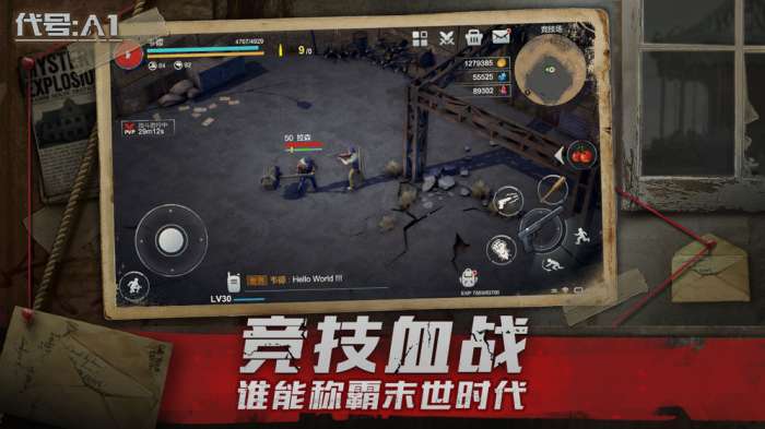 代号梦蝶重生测试服图3