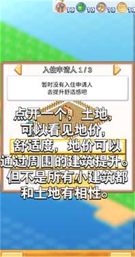创造都市岛物语官方版图2