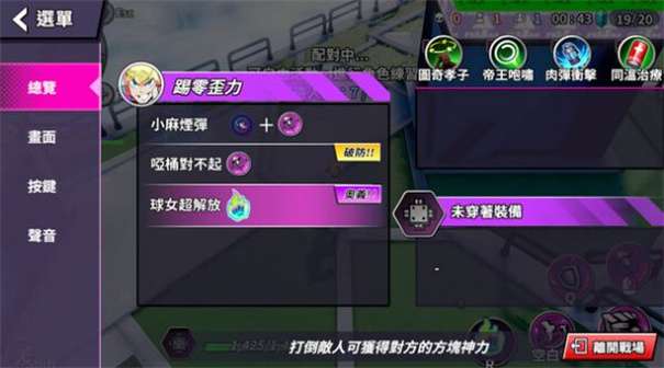 游戏大乱斗图1