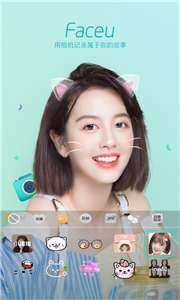 激萌美颜相机拼图图2