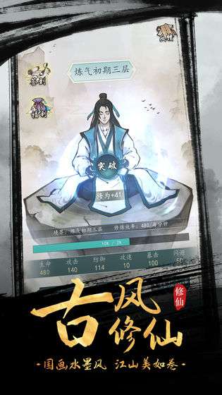 全民飞剑图4
