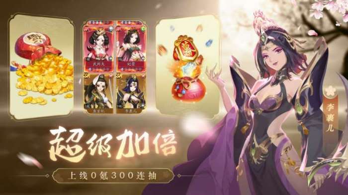 风月幻想（新版）图3