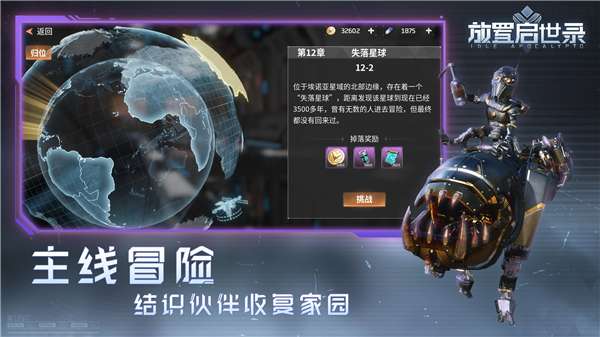 放置启世录图4