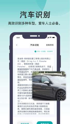 悦享扫描图3
