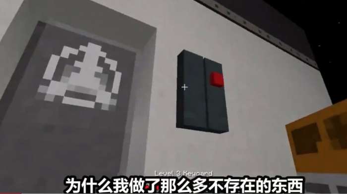 我的世界SCP模组手机版图3