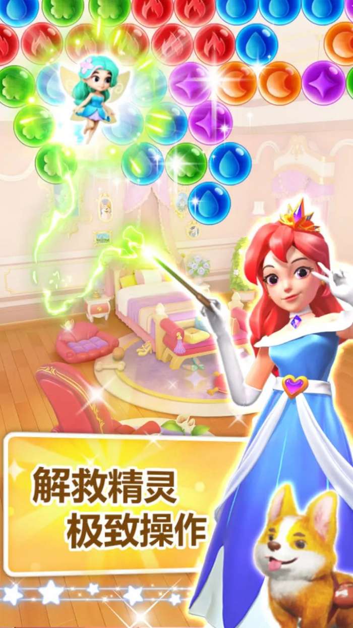 精英泡泡堂图4
