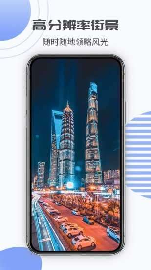 3D互动街景地图图4