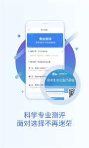 掌上高考填报志愿图2