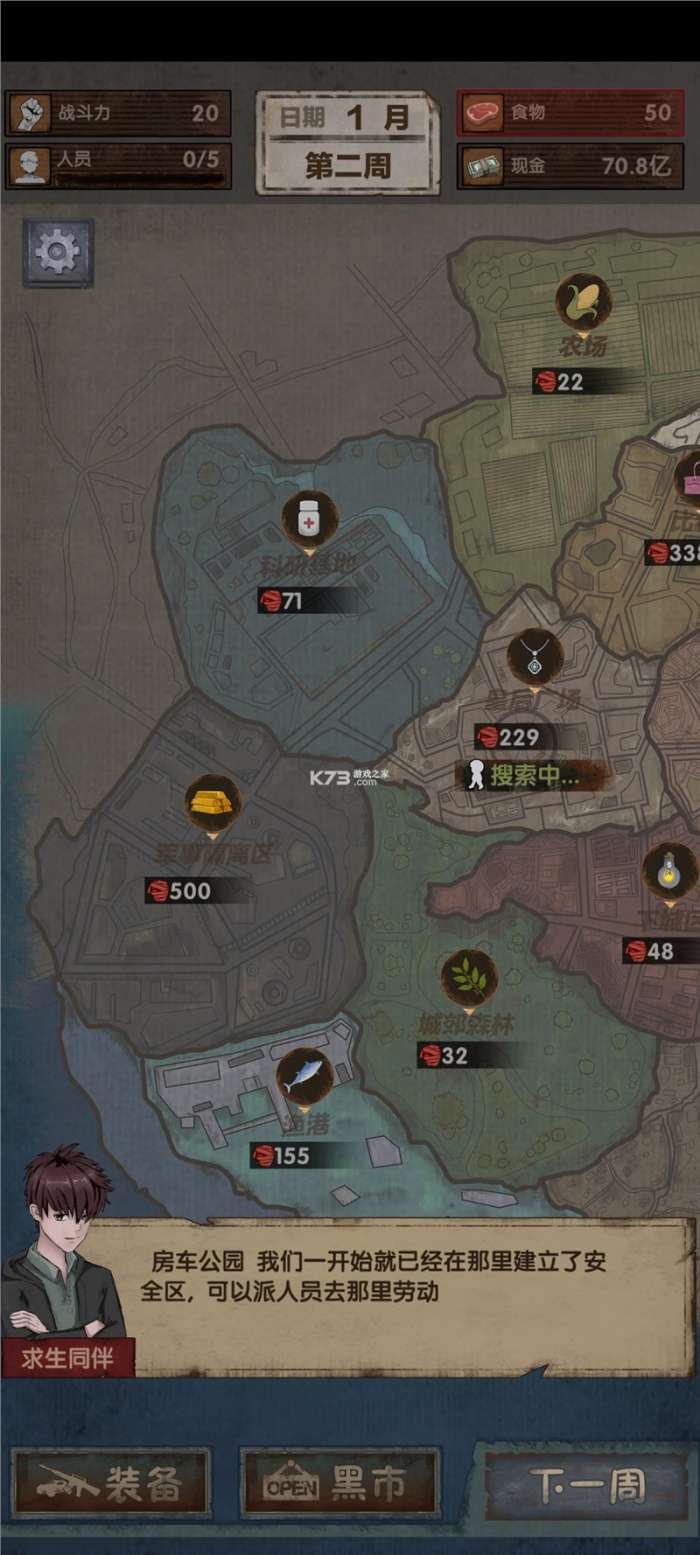最终庇护所折相思破解图3