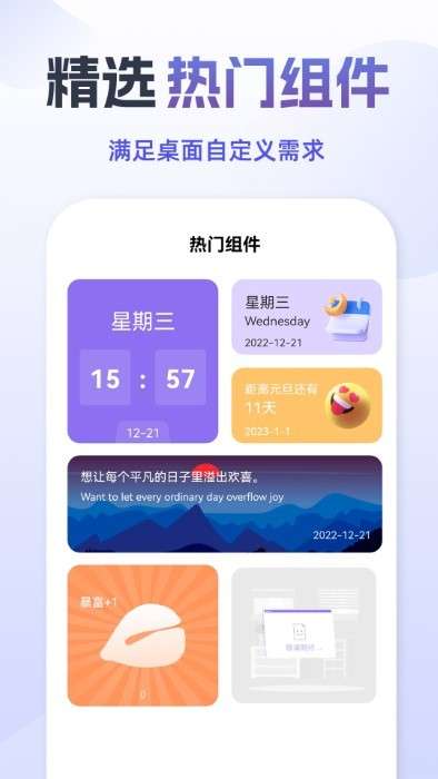 灵动组件精灵图4