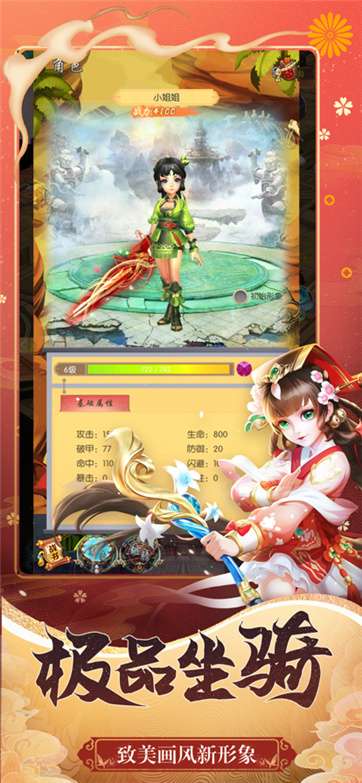 灵剑少年打金版图1
