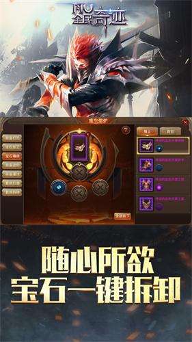 奇迹MU高爆版图1