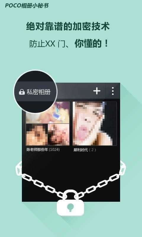 我的相册管家图2