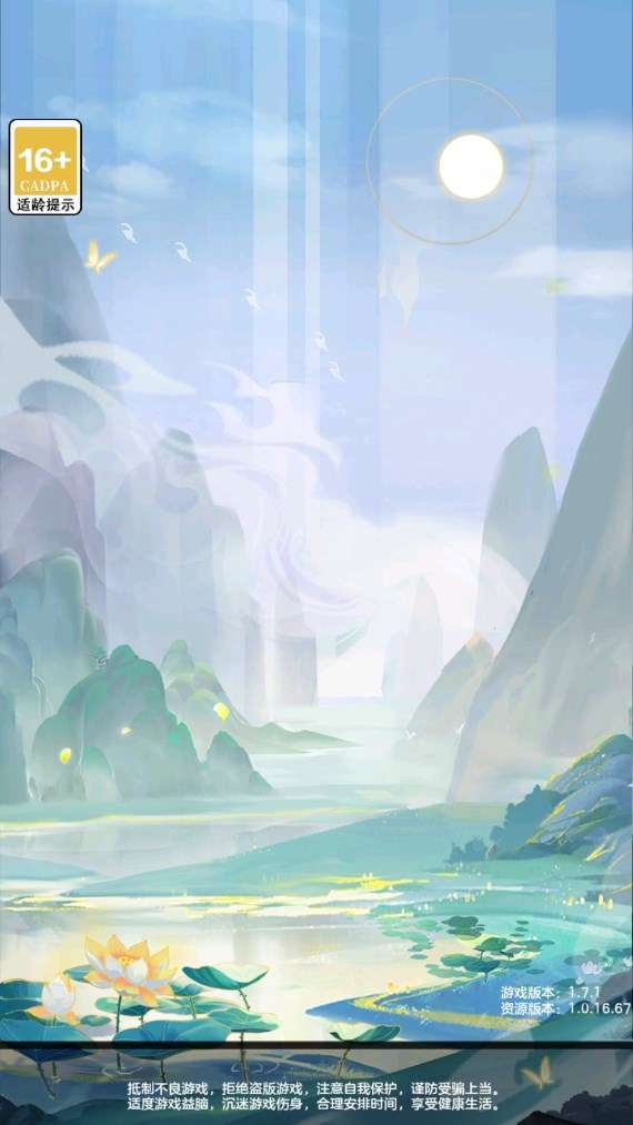 三国风华录图3